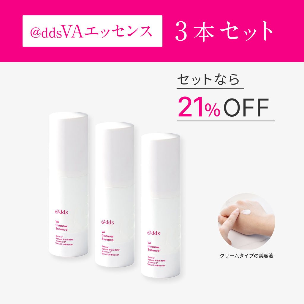 @dds VAエッセンス 3本セット