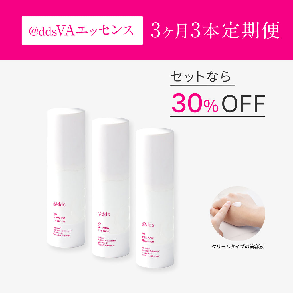 @dds VAエッセンス 3ヶ月3本定期便