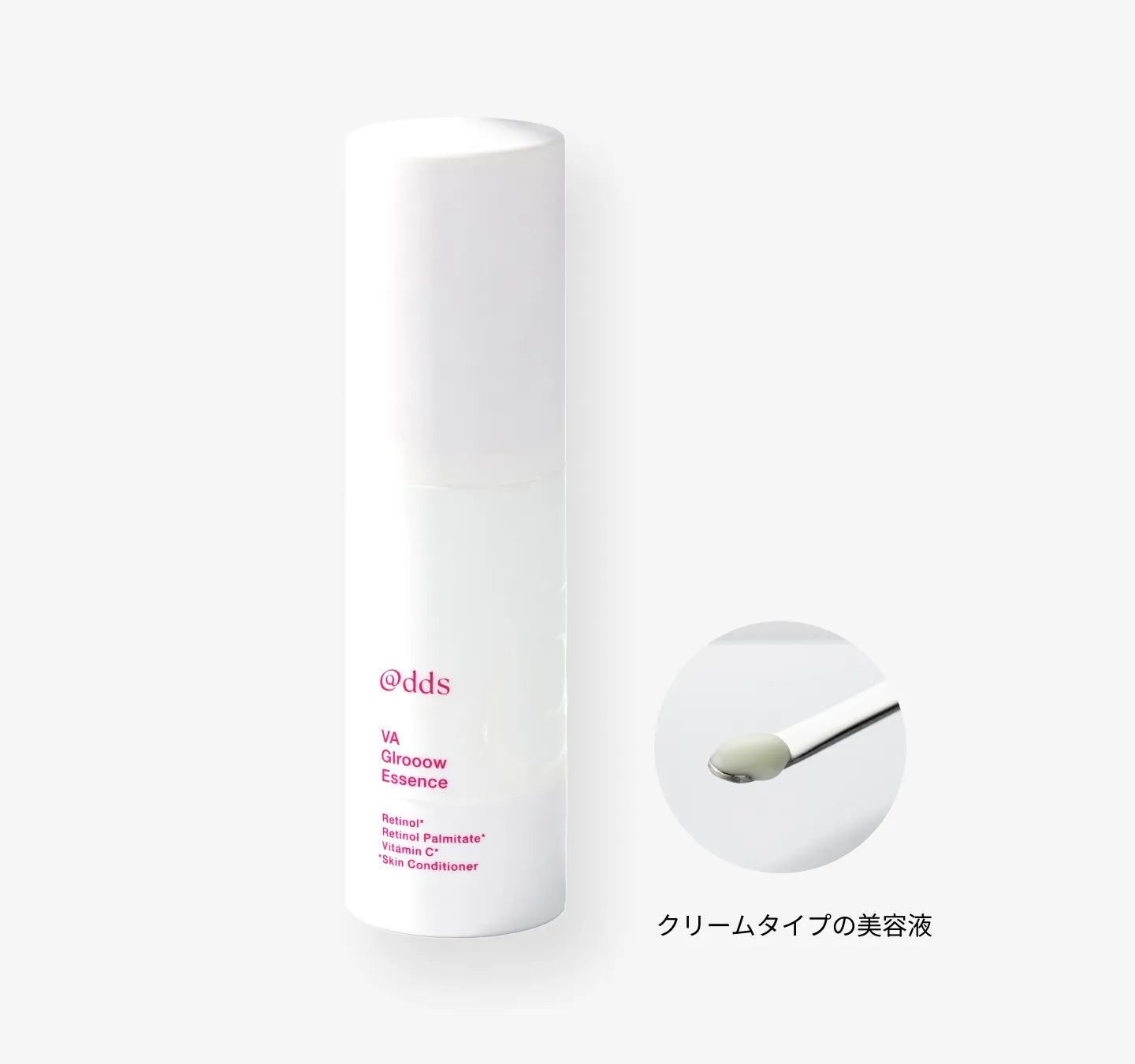 @dds VAエッセンス