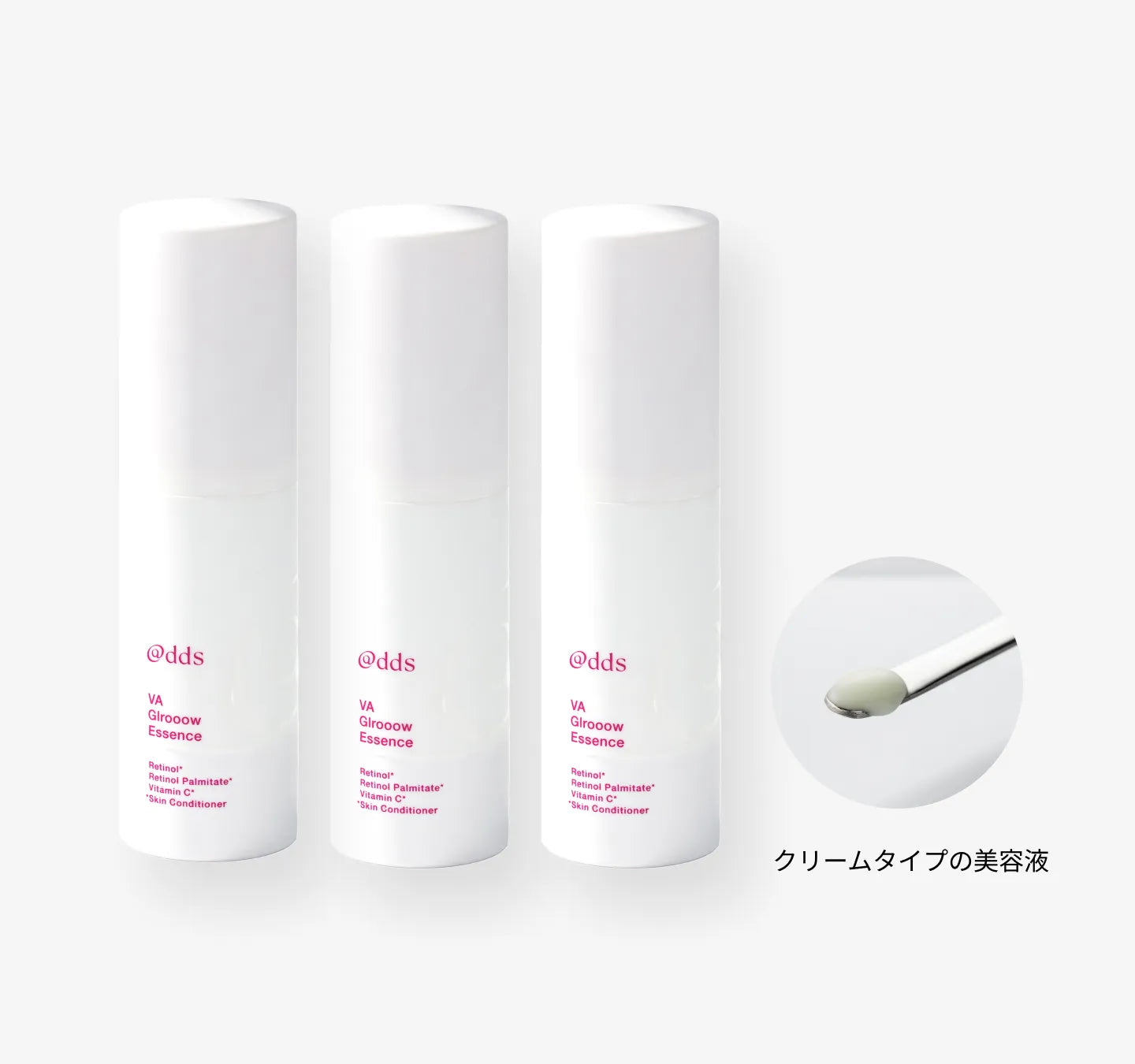 @dds VAエッセンス 3ヶ月3本定期便